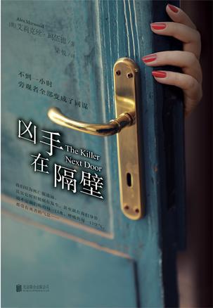 
凶手在隔壁
-副业站
-第1
张图片