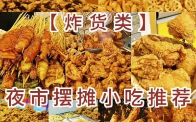 
各种油炸食品制作视频+美食教程过年过节都可以炸
-副业站
-第1
张图片