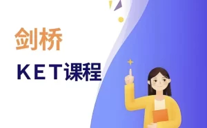 
剑桥英语指导课
-副业站
-第1
张图片