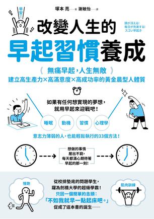 
改变人生的早起习惯养成
-副业站
-第1
张图片