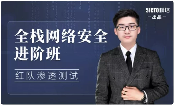 
全栈网络安全工程师精品班
-副业站
-第1
张图片