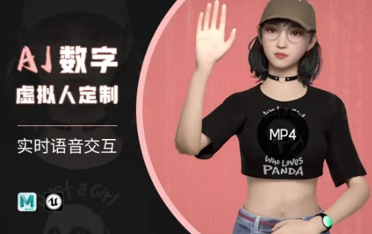 
Ai数字人虚拟(智能体)实时语音交互特训营，​自行定制超写实角色AI数字人交互技术
-副业站
-第1
张图片