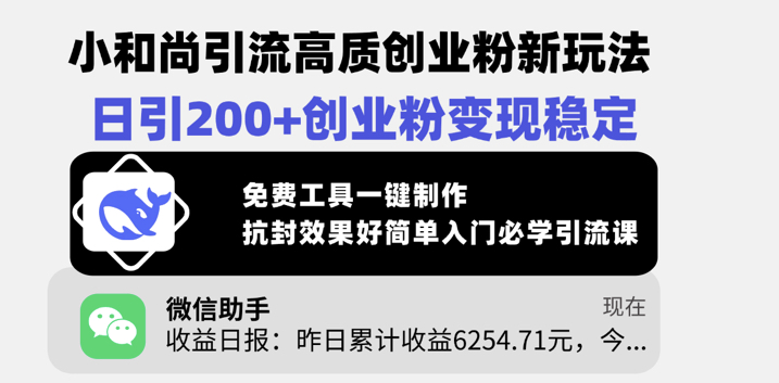 
小和尚新玩法
-副业站
-第1
张图片