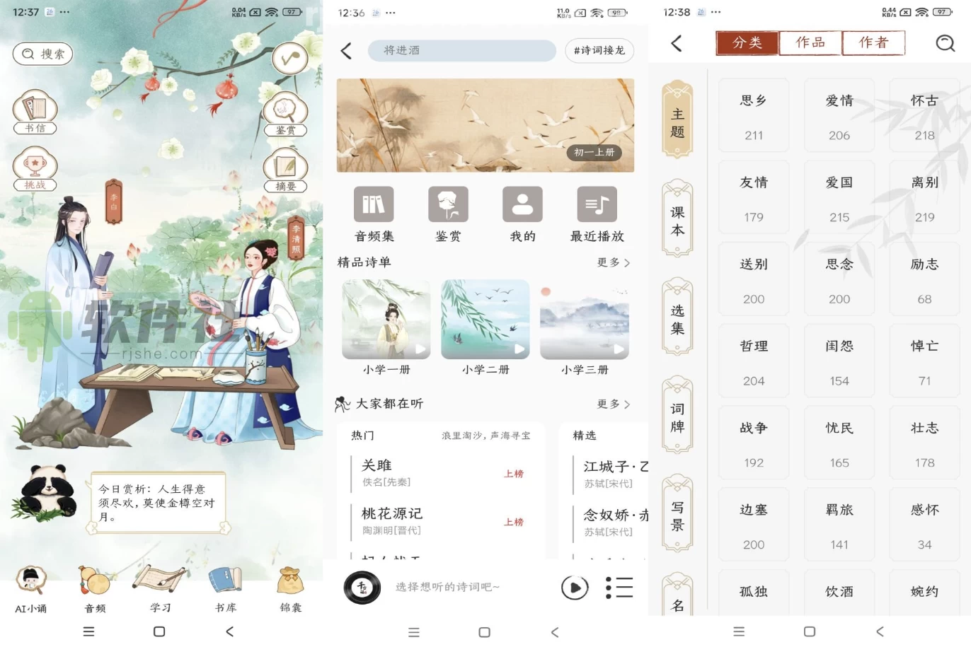 
千古诵诗词v6.6.0解锁会员
-副业站
-第1
张图片