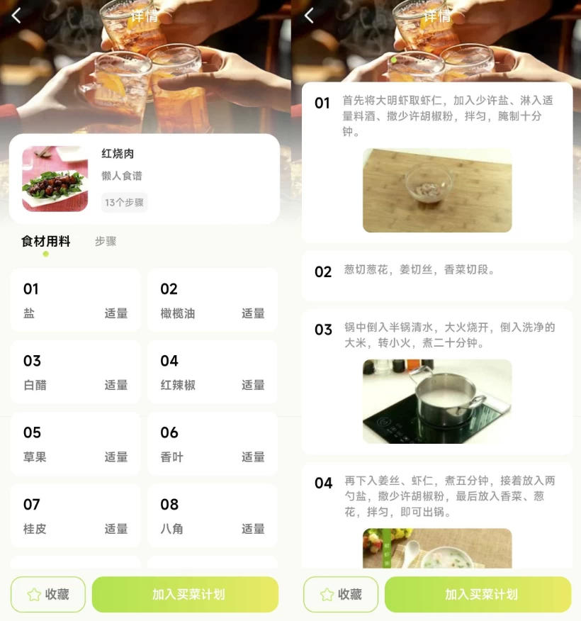 
美食菜谱大全v1.0.0去广告
-副业站
-第1
张图片