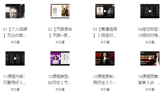 
引爆绝活IP训练营，14天引爆绝活，放大你的一技之长
-副业站
-第1
张图片