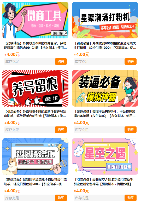 
权益脚本挂机引流网站
-副业站
-第1
张图片