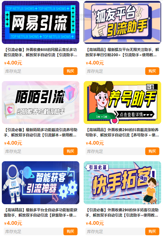 
权益脚本挂机引流网站
-副业站
-第3
张图片